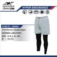 Spandex RP003 กางเกงออกกำลังกายขายาว 2in1 สีเทา