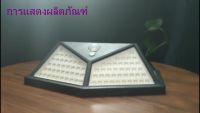 โปรโมชั่น ไฟติดผนัง solar LED ไฟโซล่าเซลล์ โซล่าเซลล์ solar light solar cell หลอดไฟโซล่าเซล โคมไฟโซลาร์เซลล์ ราคาถูก โซล่าเซลล์ ไฟโซล่าเซลล์ ไฟแสงโซล่าเซล ไฟแสงอาทิตย์