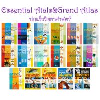 Essential Atlas - Grand Atlas หนังสือวิทยาศาสตร์ ปกแข็ง สี่สี