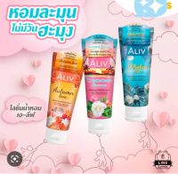 ใหม่! โลชั่นน้ำหอม แบรนด์ เอ-ลีฟ ALIV หอมฟุ้ง  226 กรัม สุดปัง ทุกซีซั่น มีให้เลือกถึง 3 กลิ่น