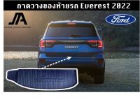 ถาดวางของท้ายรถ สำหรับ Ford Everest 2022+