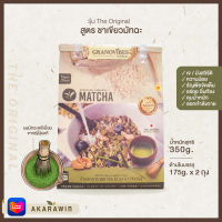 Granovibes กราโนไวบ์ส กราโนล่า รสมัทฉะ (Matcha) น้ำหนักสุทธิ 350 กรัม