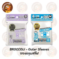 Broccoli - Sleeve Protector - Outer Sleeves ซองคลุมสลีฟ 80 ซอง (Pokemon, MTG, Yugioh, Vanguard)