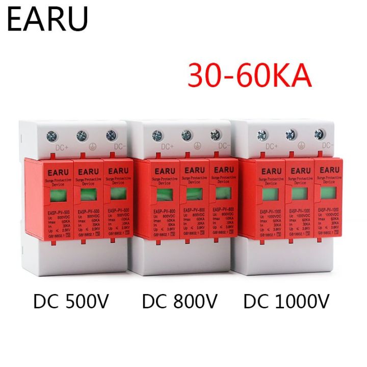 cod-free-cas-chukche-trading-shop-อุปกรณ์ป้องกันแรงดันไฟฟ้าต่ำป้องกันด้วยการเครื่องป้องกันไฟกระชากและฟ้าผ่าของบ้าน-spd-2p-3p-dc-500v-800v-1000v-20ka-40ka-30ka-สำหรับบ้าน60ka