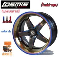 ล้อแม็กขอบ18 Cosmis RTG 18x9.5/10.5 5รู 114.3 ET+12 CB73.1 พิเศษแบ่งขายเป็นคู่ได้ (ราคาต่อ 1วง) แยกขาย1วง2วง9.5 งานแท้ประกันคุณภาพ6ปี สีไทเทเนียม แถมจุกซิ่ง