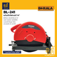 BERALA BL-241 แท่นตัดเหล็ก 14" แท่นตัดไฟเบอร์ ไฟเบอร์ตัดเหล็ก BL241