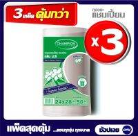 แพ็ค3ม้วนChampion ถุงขยะกลิ่นหอมมะลิ แชมเปี้ยน ขนาด 24x28= จำนวน50 ใบx3=150 ใบ เหมาะใช้กับทุกห้องใช้เอนกประสงค์ มีสินค้า พร้อมส่งเร็ว