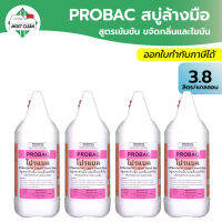 MostClean สบู่หอมล้างมือ Probac 3800 ml ยับยั้งแบคทีเรีย กลิ่มหอมติดนานตลอดวัน หยดเพียงเล็กน้อยก็สะอาด สบู่ล้างมือแกลลอน