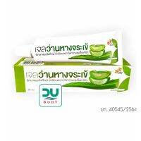 (วันหมดอายุ 17/01/25) [หลอด 30 g] Phyto Care เจลว่านหางจระเข้  ใช้ทาแผลไฟไหม้ น้ำร้อนลวก