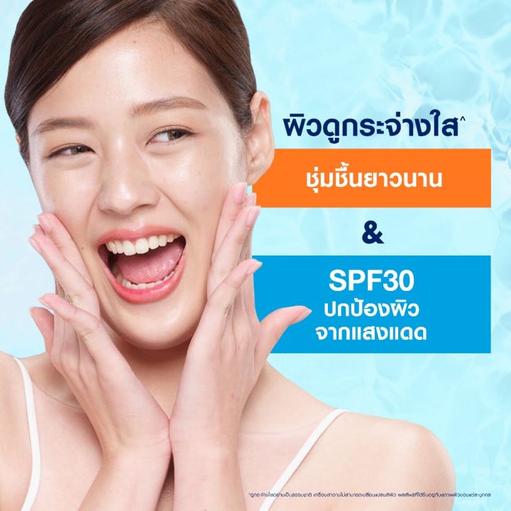 นีเวีย-เอ็กซ์ตร้า-ไบรท์-ซี-แอนด์-ไฮยา-วิตามิน-เดย์-เซรั่ม-ครีม-50-มล