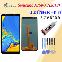 หน้าจอ samsung galaxy A7(2018),A750 จอ LCD พร้อมทัชสกรีน ซัมซุง กาแลคซี่ A7(2018)