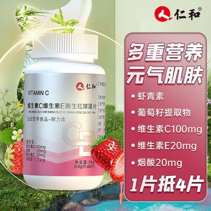 Kernel and grape vitamin c plus e astaxanthin chewable vc tablets ...