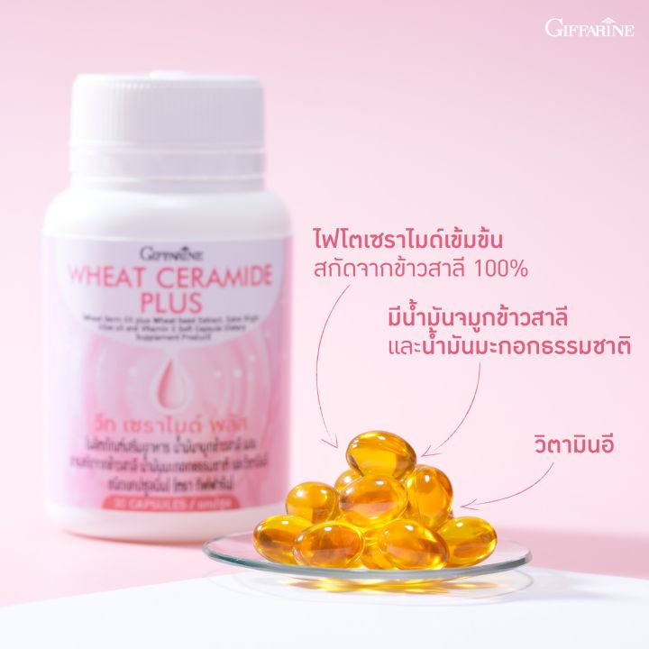 บอกลาผิวแห้ง-วีท-เซราไมด์-พลัส-wheat-ceramide-plus-ผู้ที่กังวลเรื่องริ้วรอย-ผู้ที่ต้องการดูแลผิวเป็นพิเศษ-ขนาด-30-เม็ด-กิฟฟารีนของแท้