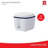 New!! SHARP หม้อหุงข้าวไฟฟ้า KS-P18E ( 1.8 ลิตร) มินิมอล