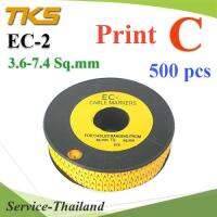 เคเบิ้ล มาร์คเกอร์ EC2 สีเหลือง สายไฟ 3.6-7.4 Sq.mm. 500 ชิ้น (พิมพ์ C ) รุ่น EC2-C