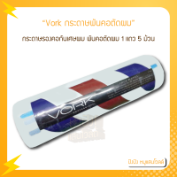 Vork กระดาษพันคอตัดผม 1 แถว 5 ม้วน กระดาษรองคอกันเศษผมกันเปื้อนคอให้ลูกค้า สำหรับช่างตัดผมผู้ใส่ใจลูกค้า