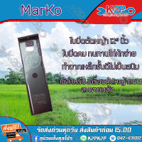 ใบมีดตัดหญ้า 2 ทาง A ขนาด 12 นิ้ว ตรา Marko ใบมีดเครื่อง ตัดหญ้า ของแท้ รับประกันคุณภาพ มีบริการเก็บเงินปลายทาง