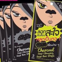 ES ☁Mint julep Masque Charcoal Deep Cleansing Nose Pore Strips (ยกกล่อง12ซอง)❖