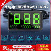 หน้าจอขนาดใหญ่ 4.5 นิ้ว GPS HUD speedometer head-up display ระบบเตือนความเร็วแบบดิจิตอลเหมาะสำหรับรถยนต์ทุกคัน รถประจำทาง รถบรรทุก