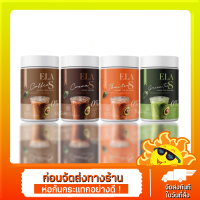 ELA S อีล่าเอส โกโก้จ่อย กาแฟจ่อย ชาเขียวจ่อย ชาไทยจ่อย กาแฟนะนุ่น คุมหิว อิ่มนาน น้ำชง อร่อย ดื่มง่าย หุ่นสวย 100g.