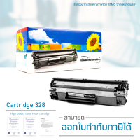 Canon ImageClass D550 ตลับหมึก LASUPRINT พิมพ์เข้ม คมชัด!