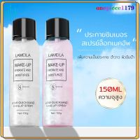 แป้ง เครื่องสำอาง รองพื้น LAMEILA สเปรย์หน้าเงา สเปรย์น้ำแร่ประกายชิมเมอร์วิ้งๆ สเปรย์ล็อคเครื่องสำอางค์ Moisturizing Makeup Spray(373)