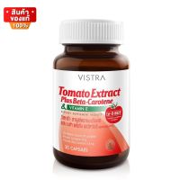 วิสทร้า สารสกัดมะเขือเทศ เบต้าแคโรทีน วิตามินอี ขนาด 30 เม็ด [Vistra Tomato Extract Plus Beta-Carotene &amp; Vitamin E 30 tablets]