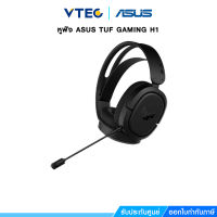 หูฟัง ASUS TUF GAMING H1 By Vteccomputer !!!