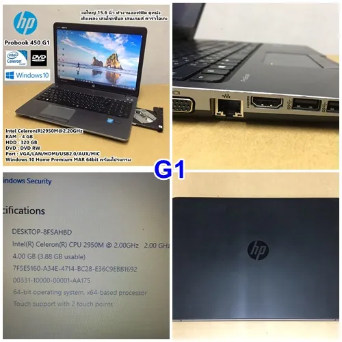 โน๊ตบุ๊คมือสอง HP Probook 450 G1/G2/G3 Celeron 2950M-2.20GHz(RAM