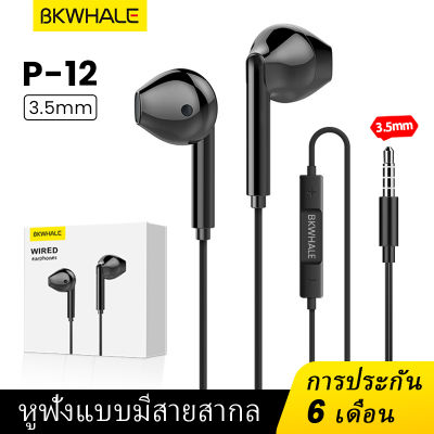 BKWHALE P12 3.5mm.ในหู หูฟัง ด้วยไมโครโฟน การควบคุมสาย เบสหนัก สำหรับ iPhone 5 5s 6 6s Plus Samsung Xiaomi Redmi OPPO Vivo หูฟังแบบมีสาย