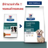 Hills® Prescription Diet® w/d® Canine 3.85 kg อาหารสำหรับสุนัขเบาหวานและน้ำหนัก