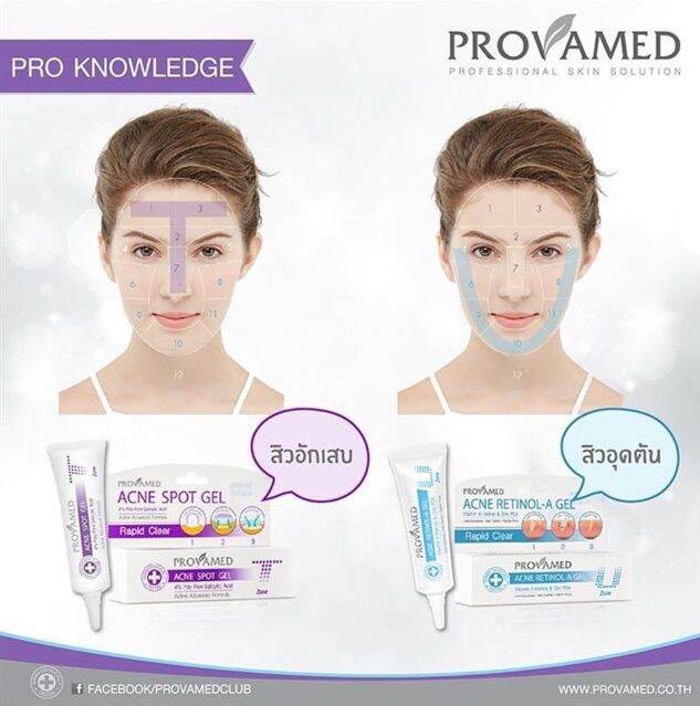 provamed-acne-spot-gel-10-g-แอคเน่-สปอต-เจล-สำหรับสิวอักเสบ