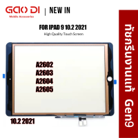 ทัชสกรีน Gen 9 10.2 แท้ touch screen gen9 2021