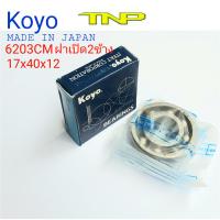 6203,KOYO,6203CM,6203 2RS,6203ZZ,ลูกปืนตลับ6203,bearing 6203,ขนาดลูกปืน 17-40-12,KOYO BEARING