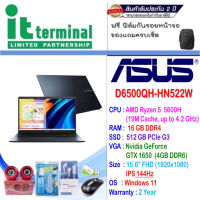 NOTEBOOK (โน้ตบุ๊ค) ASUS VIVOBOOK PRO 15 D6500QH-HN522W (QUIET BLUE)