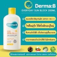 ครีมกันแดดเด็กใช้ได้ Derma:B Everyday Sun Block 200ml โลชั่นกันแดด