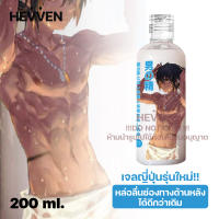 HEVVEN เจลหล่อลื่นญี่ปุ่นเลียนแบบอสุจิ รุ่นใหม่!