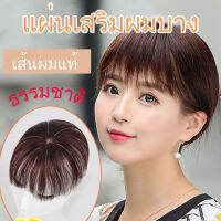 vivicoco หน้าผมเสริมผมเกลียวสวยงาม สวมใส่สบู่เฉพาะส่วน ผมเสริมแบบธรรมชาติ ไม่เห็นเกลือและไม่มีสิ่งปนเปื้อน