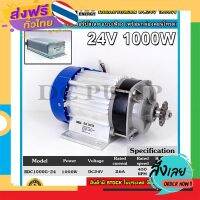 ฟรีค่าส่ง มอเตอร์เกียรทดบัลเลส พร้อมกล่องคอนโทรล24v 1000w  สำหรับรถไฟฟ้า สำหรับรอกไฟฟ้า รอกไฟ้า เก็บเงินปลายทาง ส่งจาก กทม.