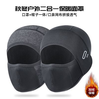 Warm winter ski mask outdoor cycling full face head protective cap motorcycle tank cap windproof breathable cap