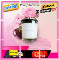 [ สินค้าเกรดพรีเมี่ยม คุณภาพดี ] เทียนหอม Soy wax กลิ่น Jo.L pink PEONY &amp; SUEDE 300g / 10.14 oz (45 - 55 hours) Double wicks candle แบบมีฝาปิด (lid) [ เหมาะเป็นของฝากของขวัญได้ Gift ]