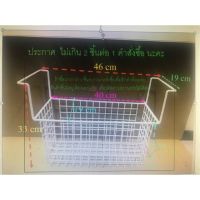 ++โปร ตะกร้าตู้แช่ 46 ซม.แบบหูยาว ราคาดี กล่องเก็บของ อุปกรณ์จัดเก็บ กล่องเก็บเงิน กล่องเก็บของรถ