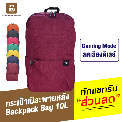 [ทักแชทรับคูปอง] กระเป๋าเป้ สะพายหลัง ขนาด 10 ลิตร กระเป๋าโน๊ตบุ๊ค Backpack Bag 10L Urban Leisure Sports Chest