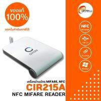 เครื่องอ่าน NFC, บัตรคลื่นความถี่ RFID Mifare 13.56 MHz รุ่น CIR215A มีให้เลือกหัวเชื่อมต่อ 2 แบบ ชุดพัฒนาโปรแกรมดาวโหลดฟรี!! รับประกัน 1 ปี