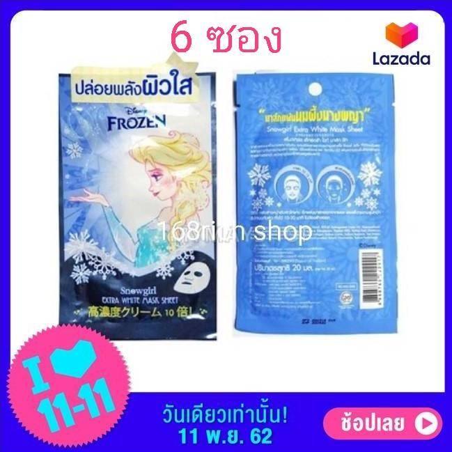 ( 6 ซอง ) Snow Girl Extra White Mask Sheet สโนว์เกิร์ล ไวท์ มาส์ก แผ่น