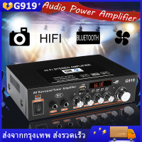 G91912V DC 220V 800W เครื่องขยายเสียงมินิบลูทู Bluetooth-ใช้งานร่วมกับสเตอริโอ Mini Amplificador เครื่องขยายเสียง FM SD HIFI 2CH AMP เครื่องเล่นเพลงสำหรับรถ