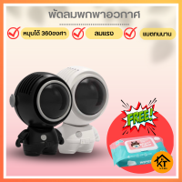 พัดลมUSB ขนาดเล็ก แบบพกพา พร้อมเชือกคล้องคอ แบบชาร์จไฟได้ 360 องศา°พัดลมระบายความร้อน หมุนได้ 705