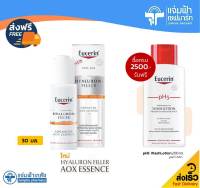 Eucerin Advanced AOX Essence ยูเซอริน เอโอเอ็กซ์ เอสเซ้นส์ 30 มล. ผลิตภัณฑ์ซีรั่มบำรุงผิวหน้า ลดเลือนริ้วรอย ผิวดูเรียบเนียนใส [Exp.09/04/23]