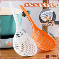 FinDee กระชอนตักอาหาร ที่กรองอาหาร ทัพพีสไตล์ญี่ปุ่น colander