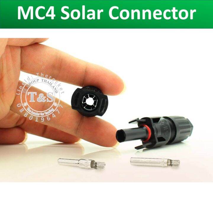 mc4-solar-connector-ข้อต่อ-mc4-ตัวผู้-x1-ตัวเมีย-x1-ชนิดกันน้ำ-แข็งแรง-ทนทาง-ผ่าน-tuv-จัดส่งจากร้านค้าไทย